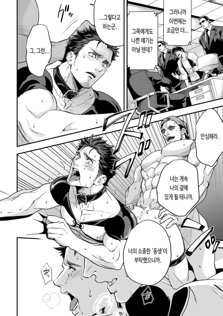 Ani-Uri-By-Unknown-Unknown-Kr page 31