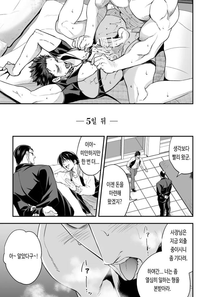 Ani-Uri-By-Unknown-Unknown-Kr page 36