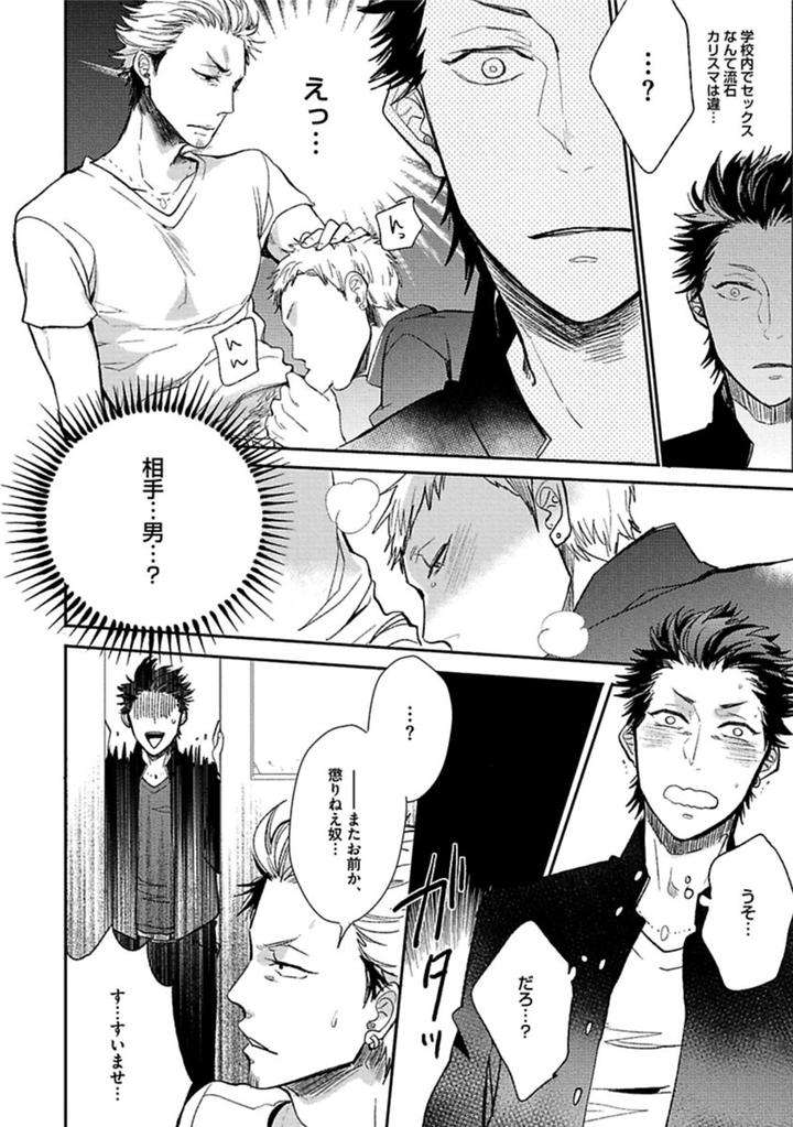 Aniki-No-Shigoki-By-Uzui-Jp page 11