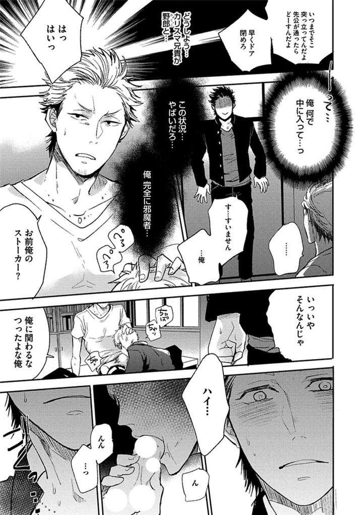 Aniki-No-Shigoki-By-Uzui-Jp page 12
