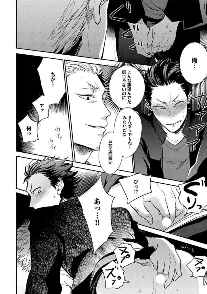Aniki-No-Shigoki-By-Uzui-Jp page 15