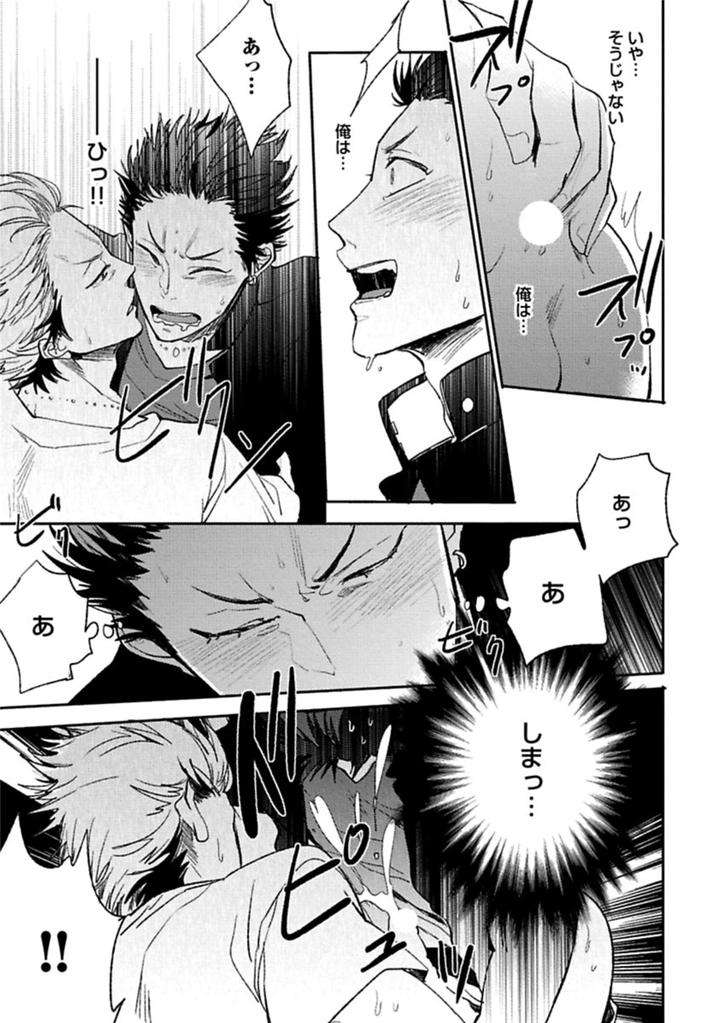Aniki-No-Shigoki-By-Uzui-Jp page 16