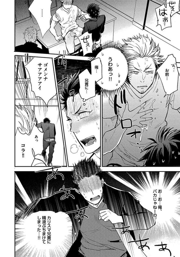 Aniki-No-Shigoki-By-Uzui-Jp page 17