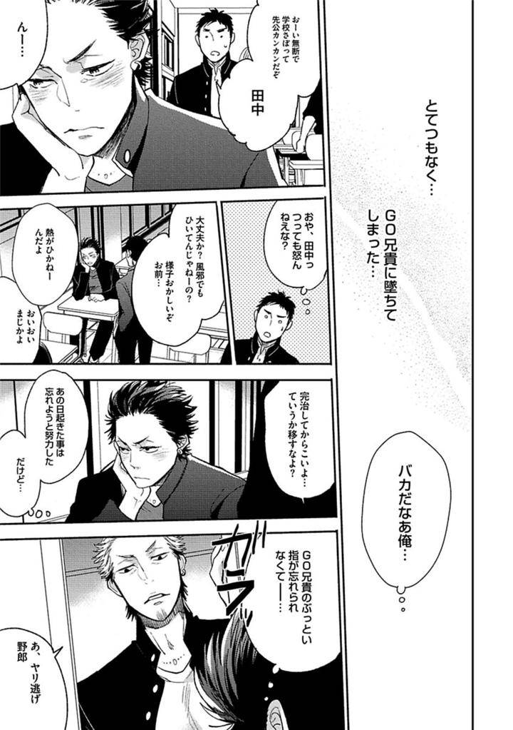 Aniki-No-Shigoki-By-Uzui-Jp page 20
