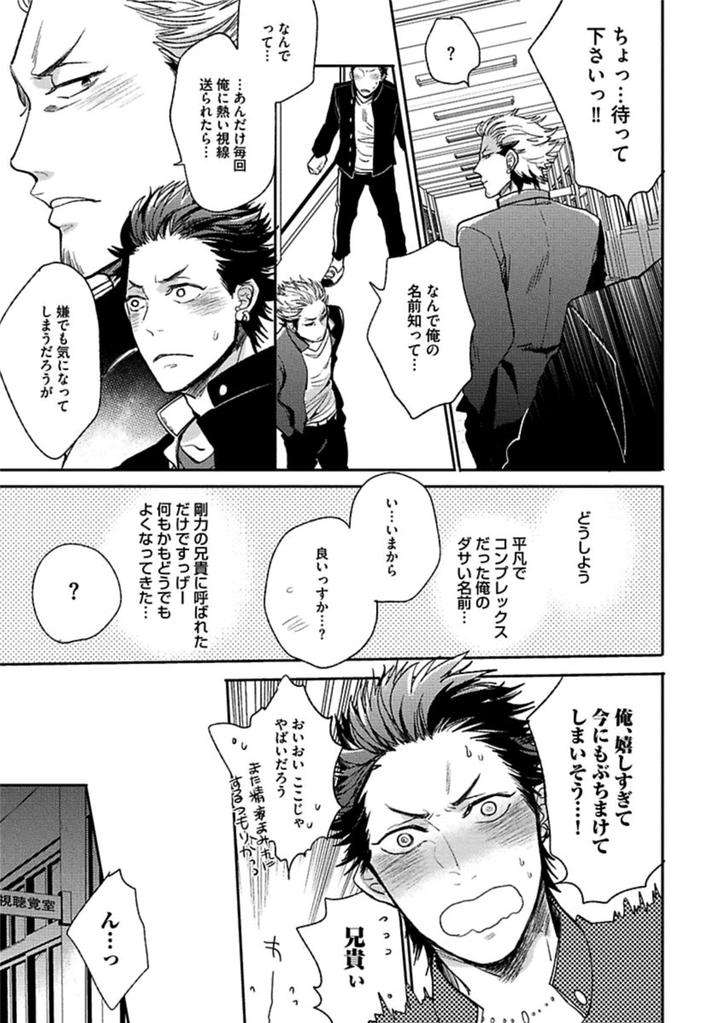 Aniki-No-Shigoki-By-Uzui-Jp page 22