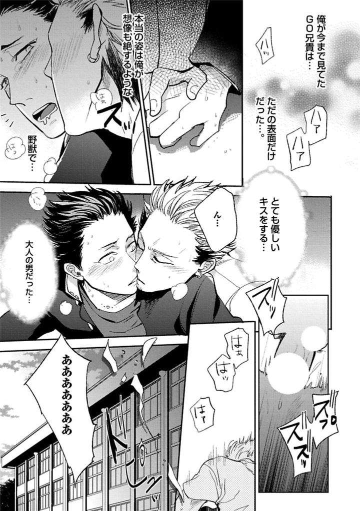 Aniki-No-Shigoki-By-Uzui-Jp page 28