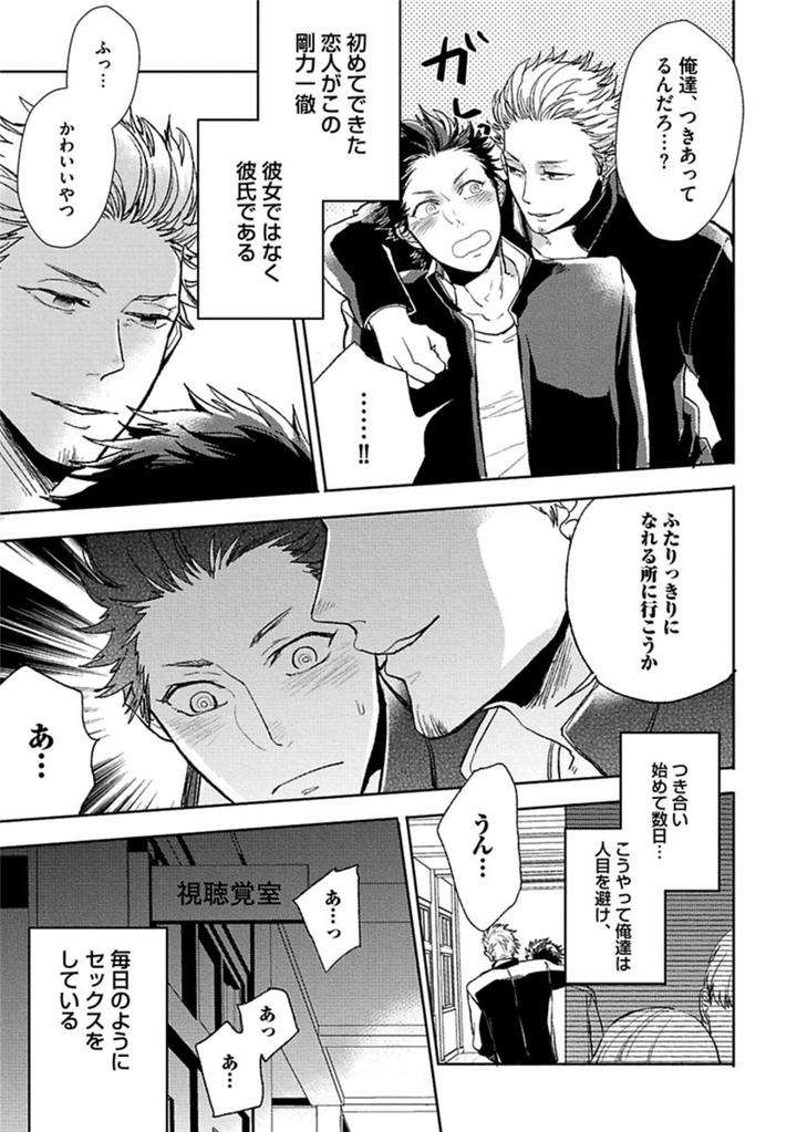Aniki-No-Shigoki-By-Uzui-Jp page 5