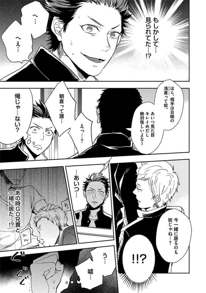 Aniki-No-Shigoki-By-Uzui-Jp page 19