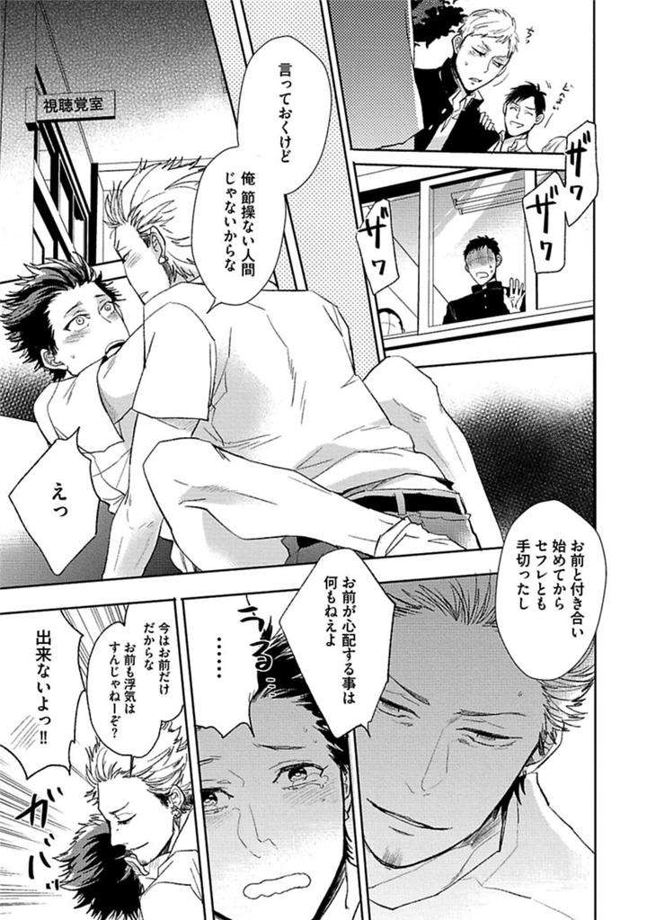 Aniki-No-Shigoki-By-Uzui-Jp page 23