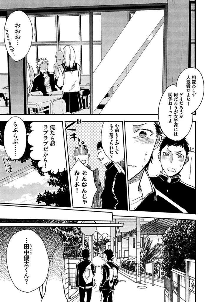 Aniki-No-Shigoki-By-Uzui-Jp page 12