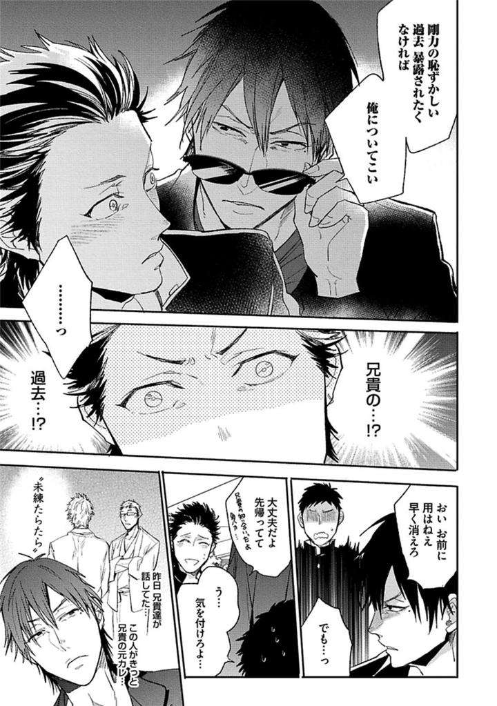 Aniki-No-Shigoki-By-Uzui-Jp page 14