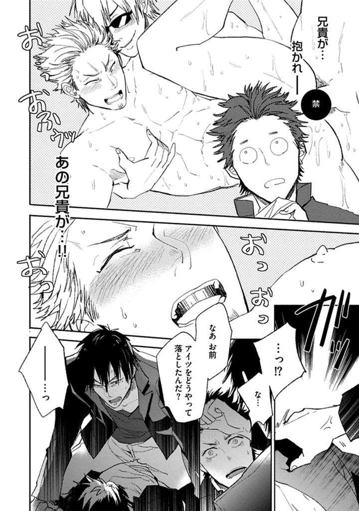 Aniki-No-Shigoki-By-Uzui-Jp page 17