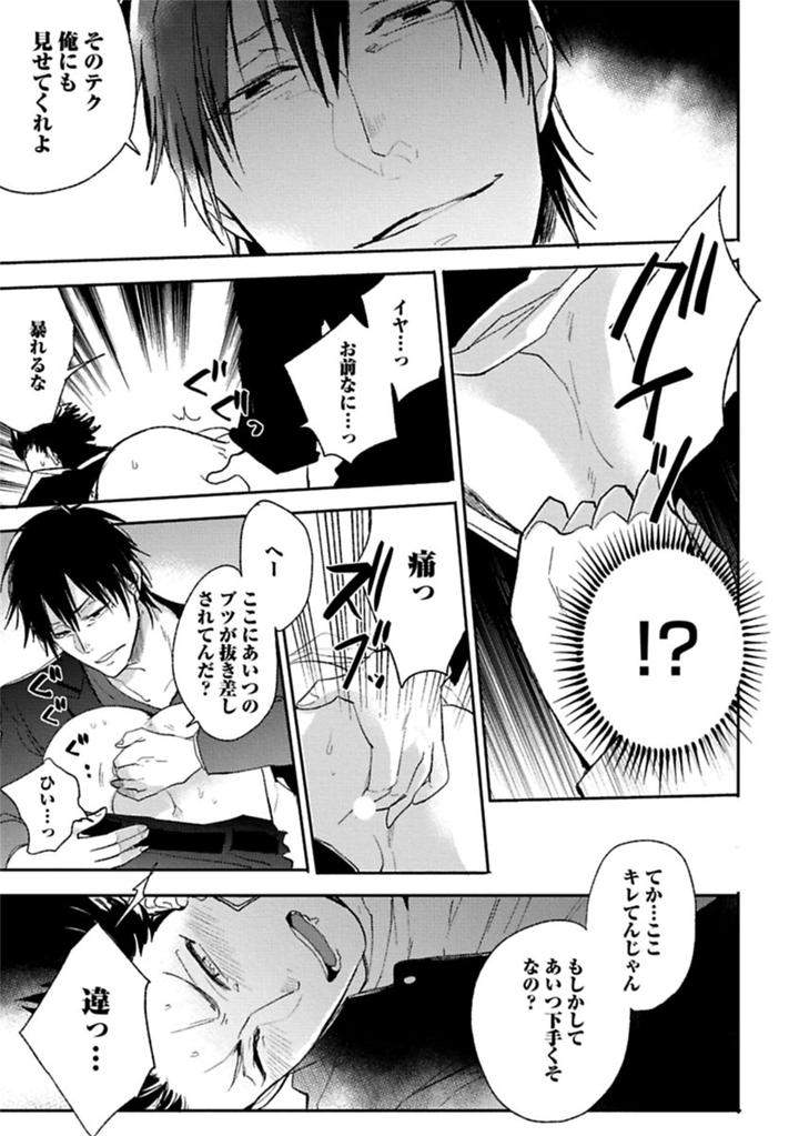 Aniki-No-Shigoki-By-Uzui-Jp page 18