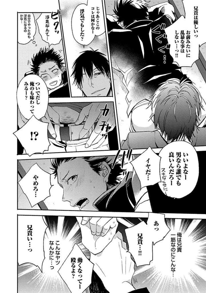 Aniki-No-Shigoki-By-Uzui-Jp page 19