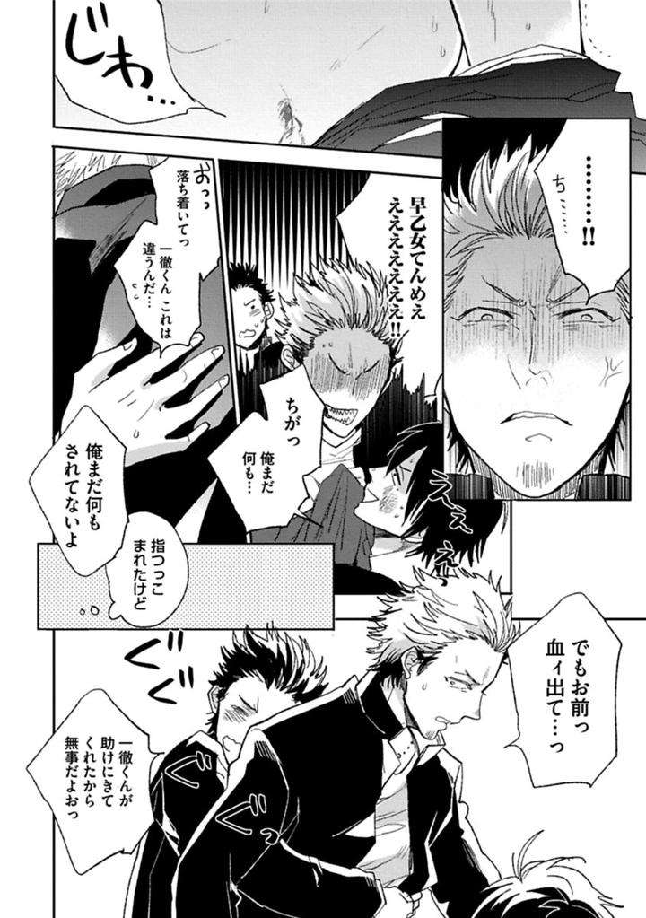 Aniki-No-Shigoki-By-Uzui-Jp page 21
