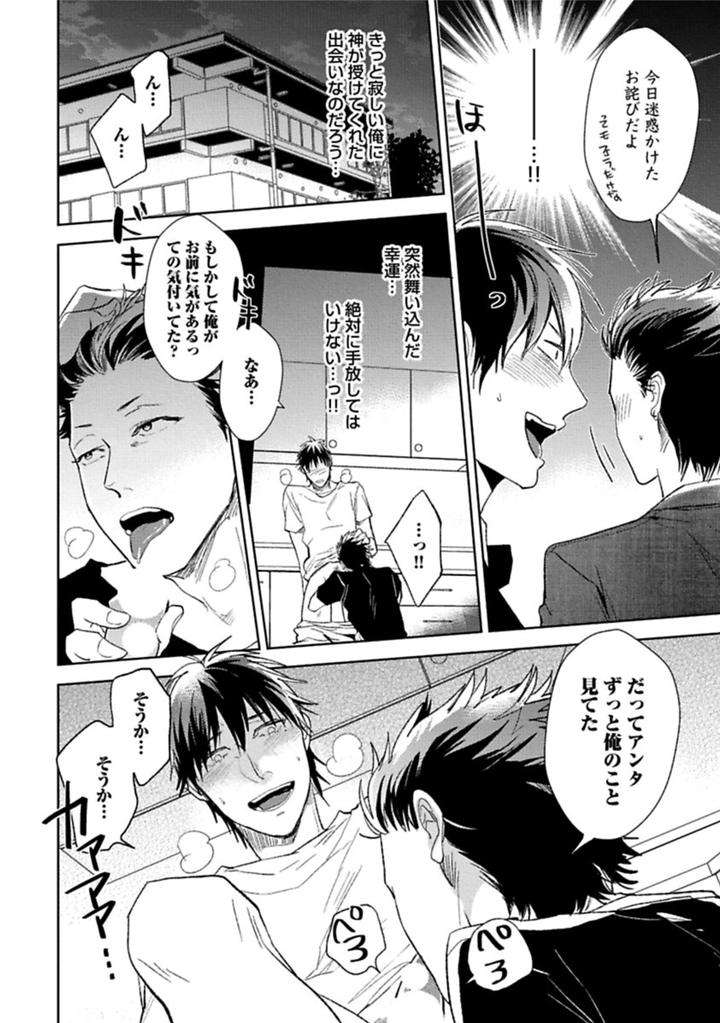 Aniki-No-Shigoki-By-Uzui-Jp page 8