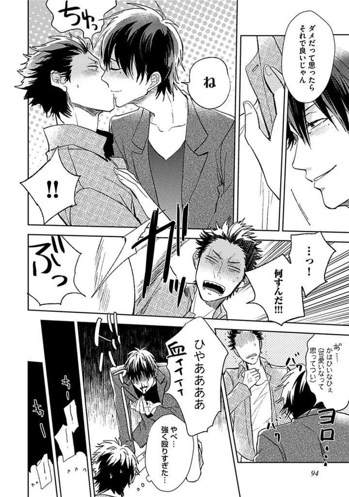 Aniki-No-Shigoki-By-Uzui-Jp page 12