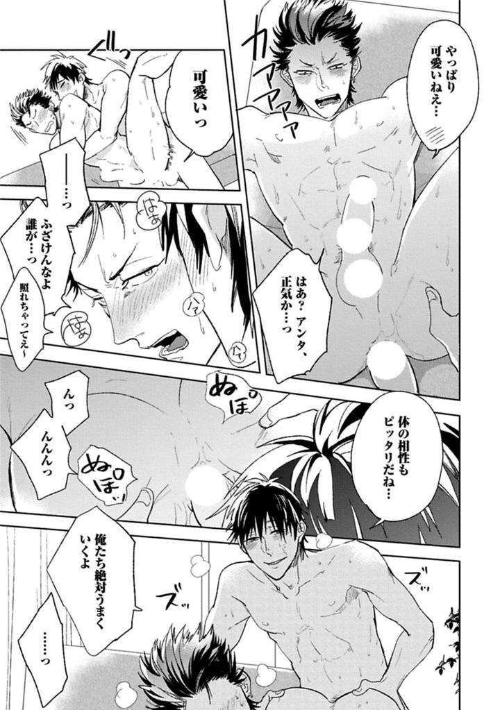Aniki-No-Shigoki-By-Uzui-Jp page 19