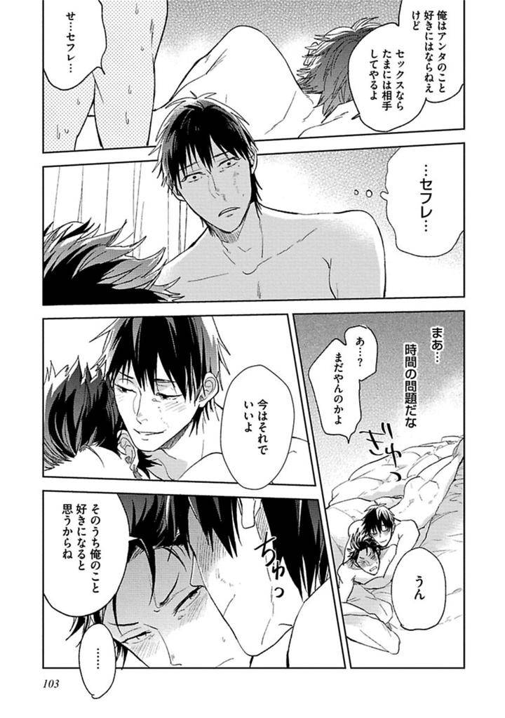 Aniki-No-Shigoki-By-Uzui-Jp page 21