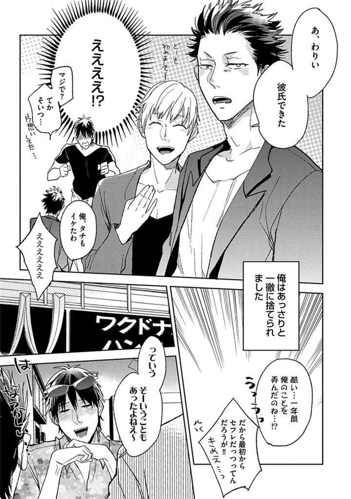 Aniki-No-Shigoki-By-Uzui-Jp page 23
