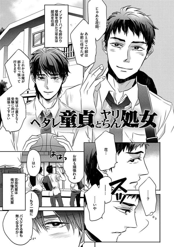 Aniki-No-Shigoki-By-Uzui-Jp chapter_006 thumbnail
