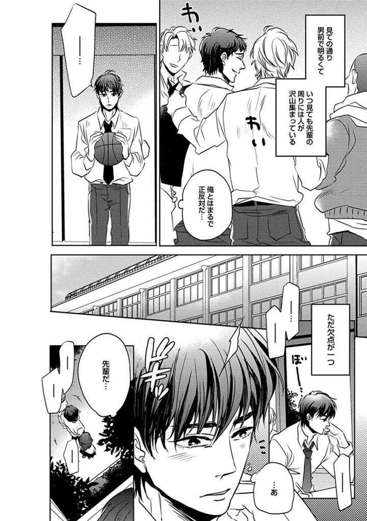 Aniki-No-Shigoki-By-Uzui-Jp page 2