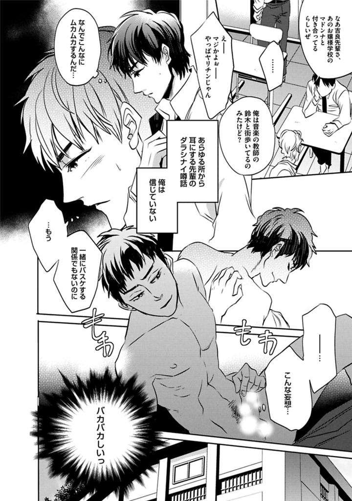 Aniki-No-Shigoki-By-Uzui-Jp page 4