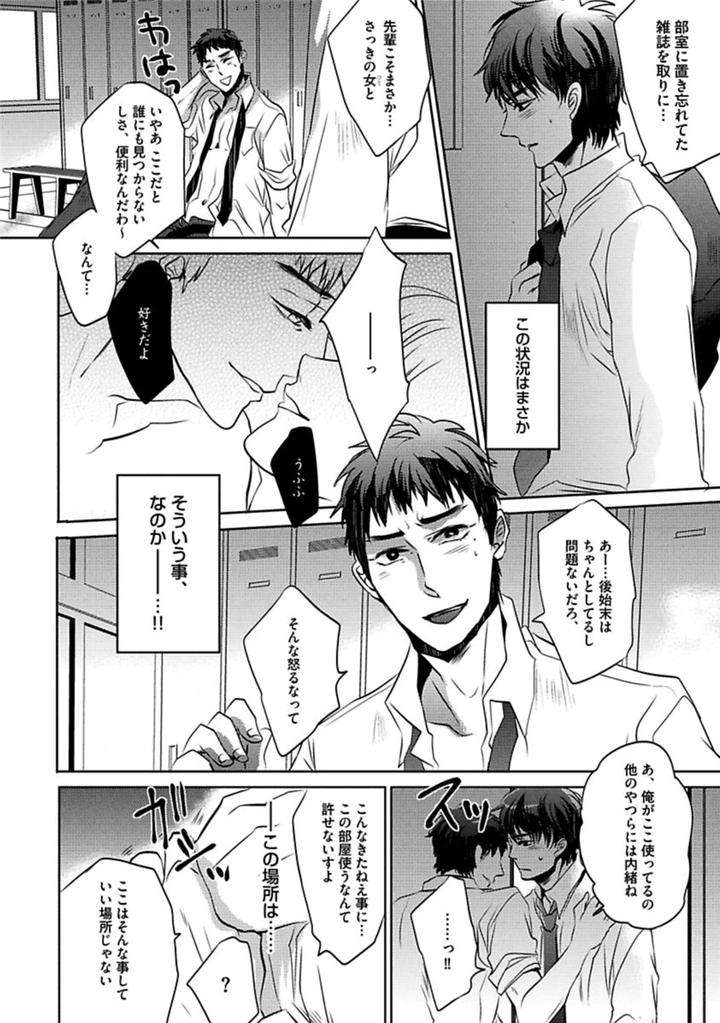 Aniki-No-Shigoki-By-Uzui-Jp page 6