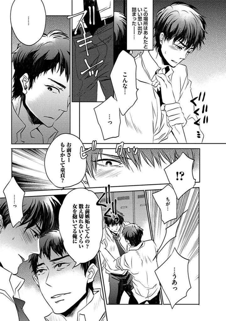 Aniki-No-Shigoki-By-Uzui-Jp page 7