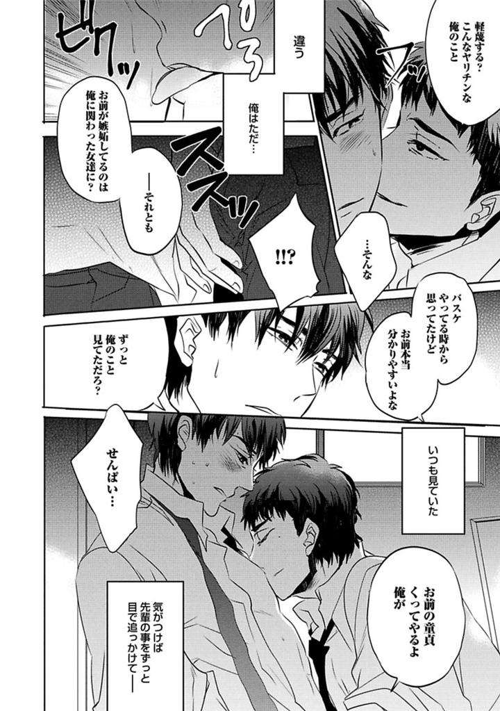 Aniki-No-Shigoki-By-Uzui-Jp page 8