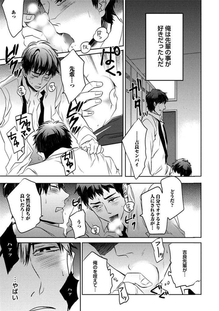 Aniki-No-Shigoki-By-Uzui-Jp page 9