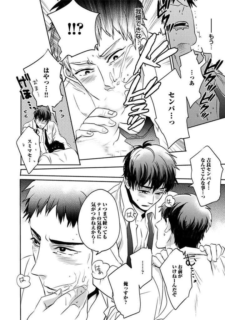 Aniki-No-Shigoki-By-Uzui-Jp page 10