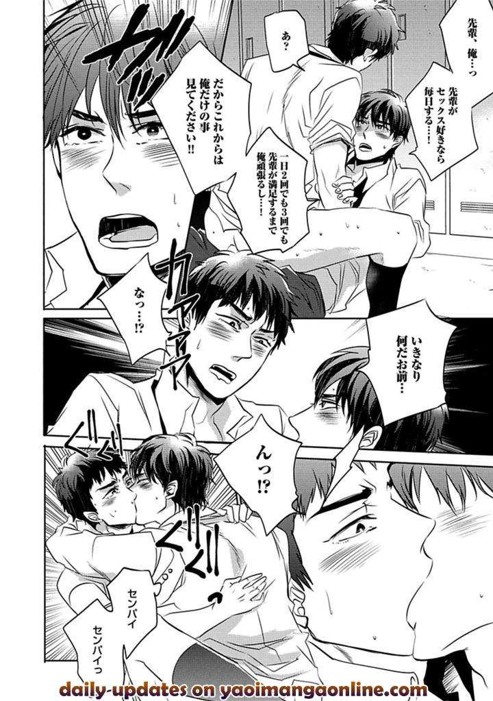 Aniki-No-Shigoki-By-Uzui-Jp page 12
