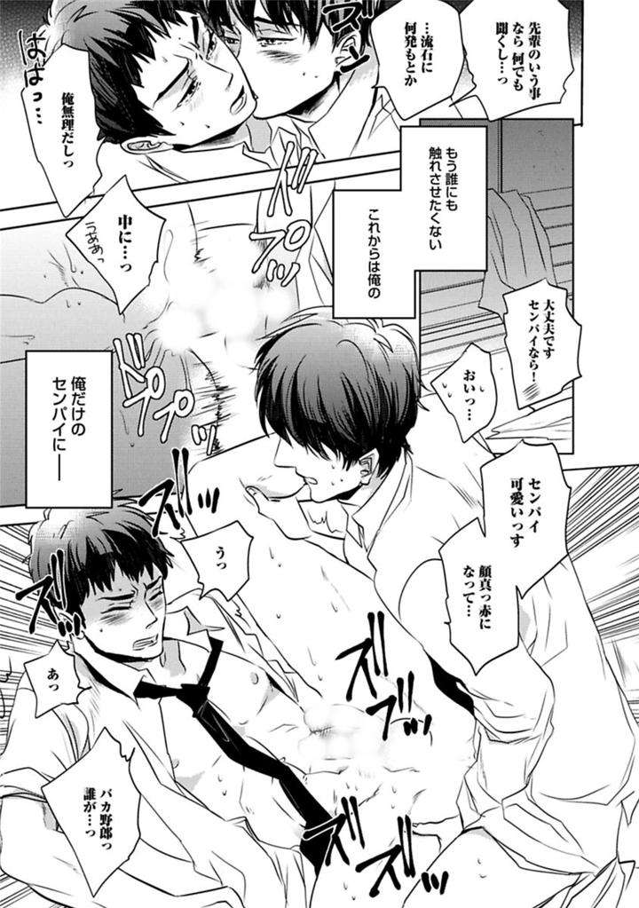 Aniki-No-Shigoki-By-Uzui-Jp page 13