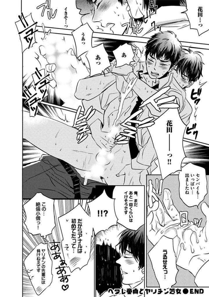 Aniki-No-Shigoki-By-Uzui-Jp page 16