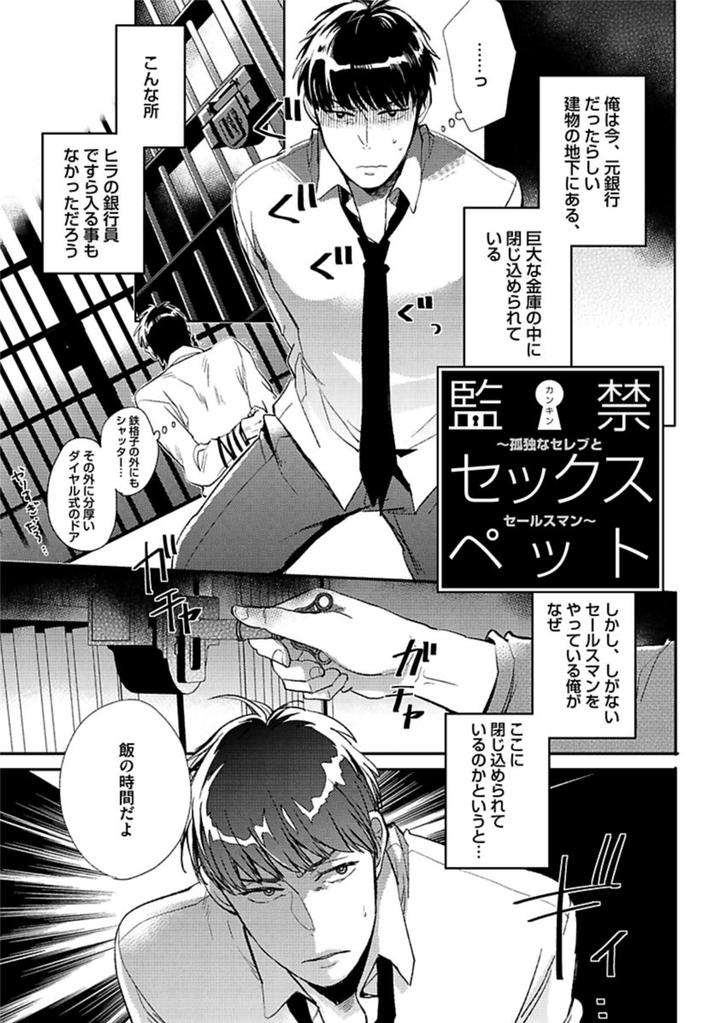 Aniki-No-Shigoki-By-Uzui-Jp chapter_007 thumbnail