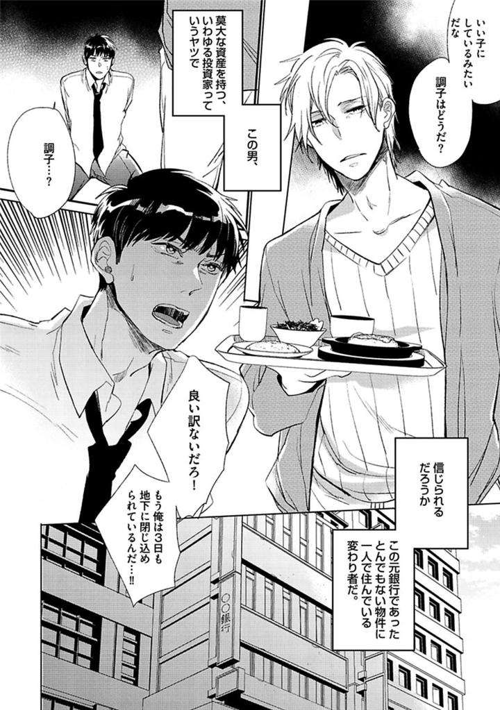 Aniki-No-Shigoki-By-Uzui-Jp page 2