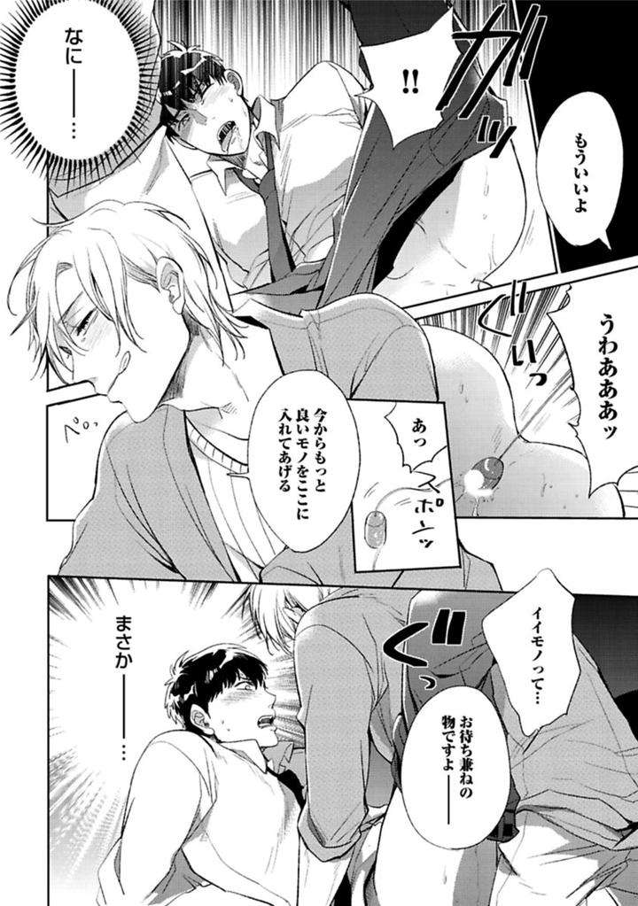 Aniki-No-Shigoki-By-Uzui-Jp page 10