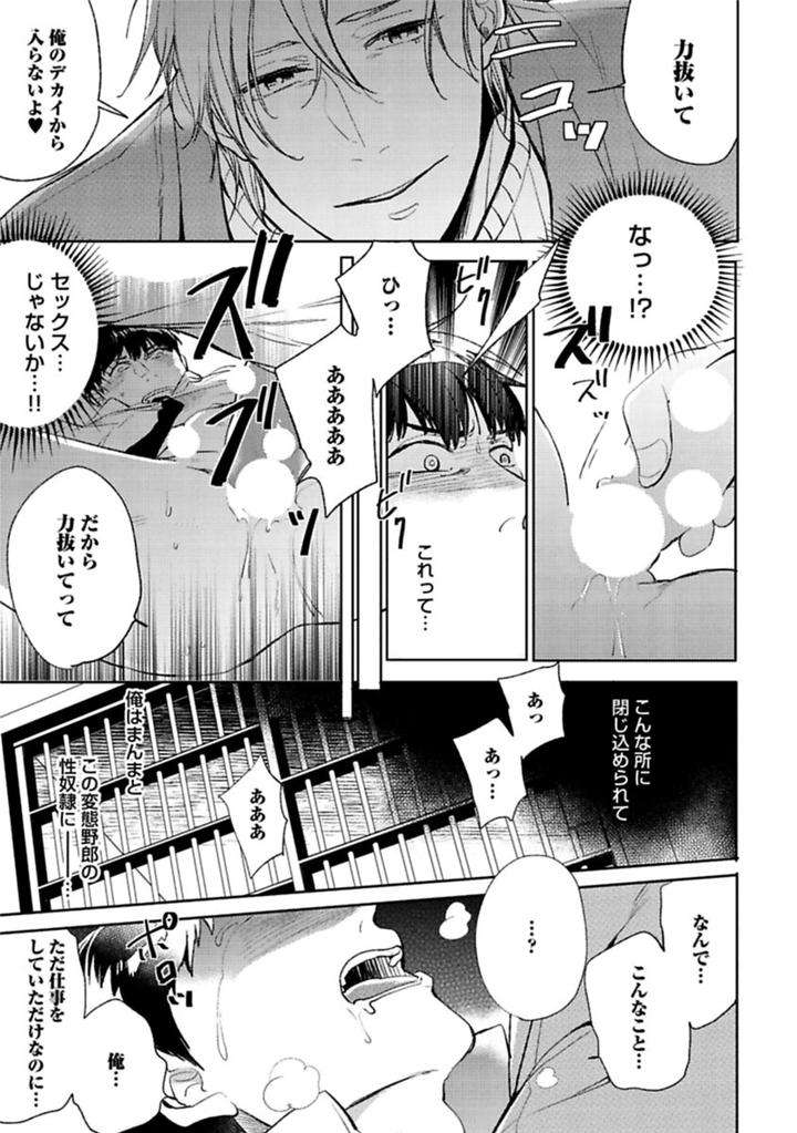 Aniki-No-Shigoki-By-Uzui-Jp page 11