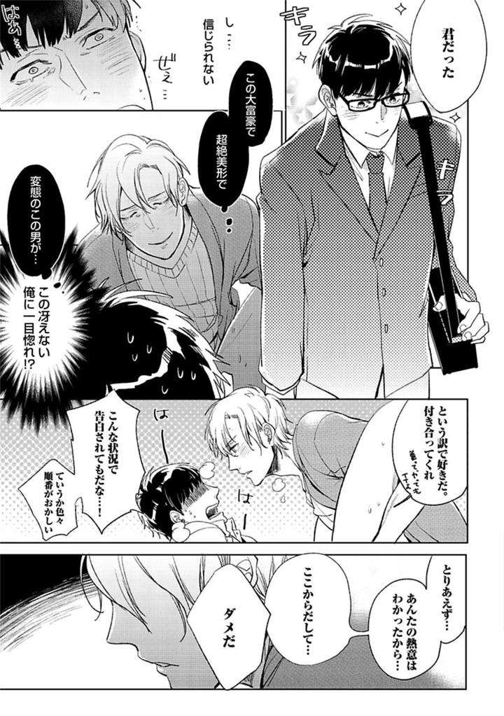 Aniki-No-Shigoki-By-Uzui-Jp page 13