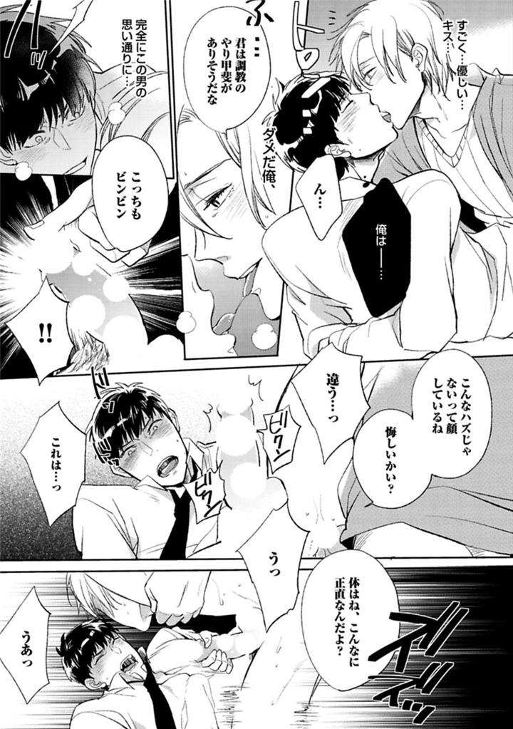 Aniki-No-Shigoki-By-Uzui-Jp page 15
