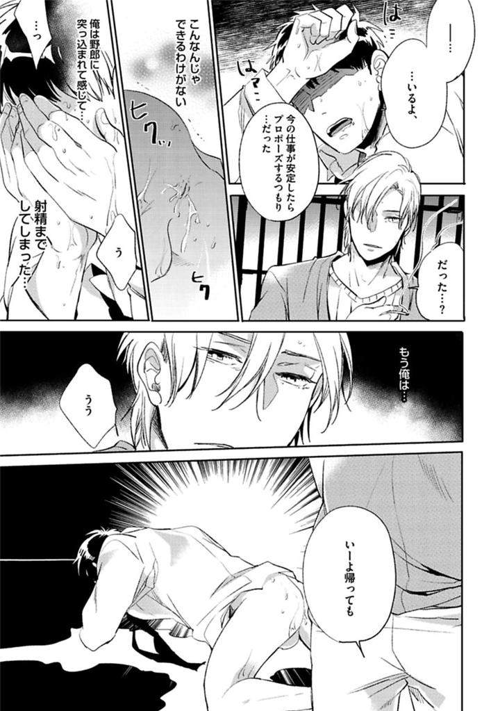 Aniki-No-Shigoki-By-Uzui-Jp page 17