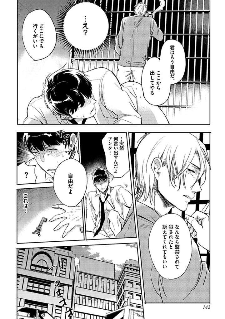 Aniki-No-Shigoki-By-Uzui-Jp page 18
