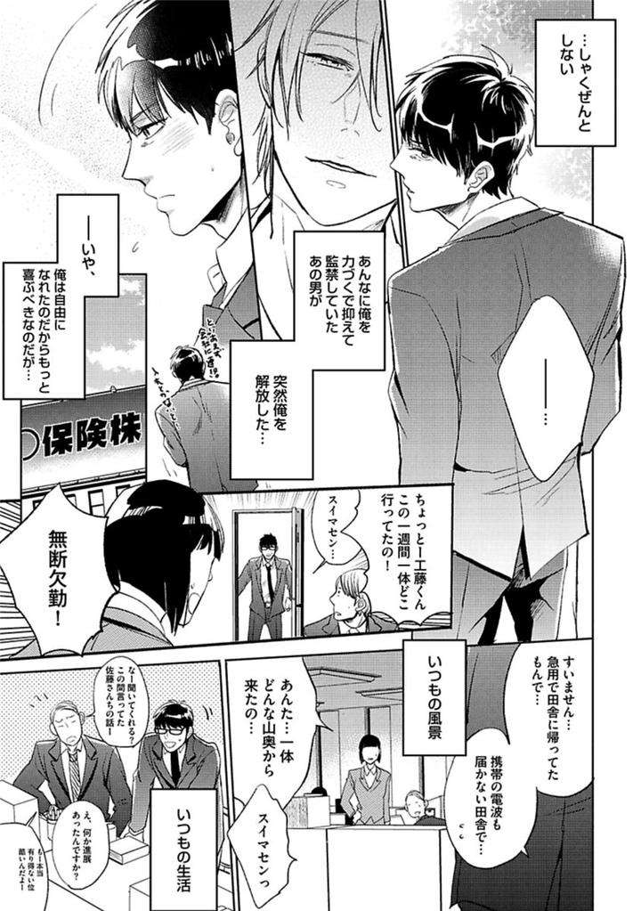 Aniki-No-Shigoki-By-Uzui-Jp page 19