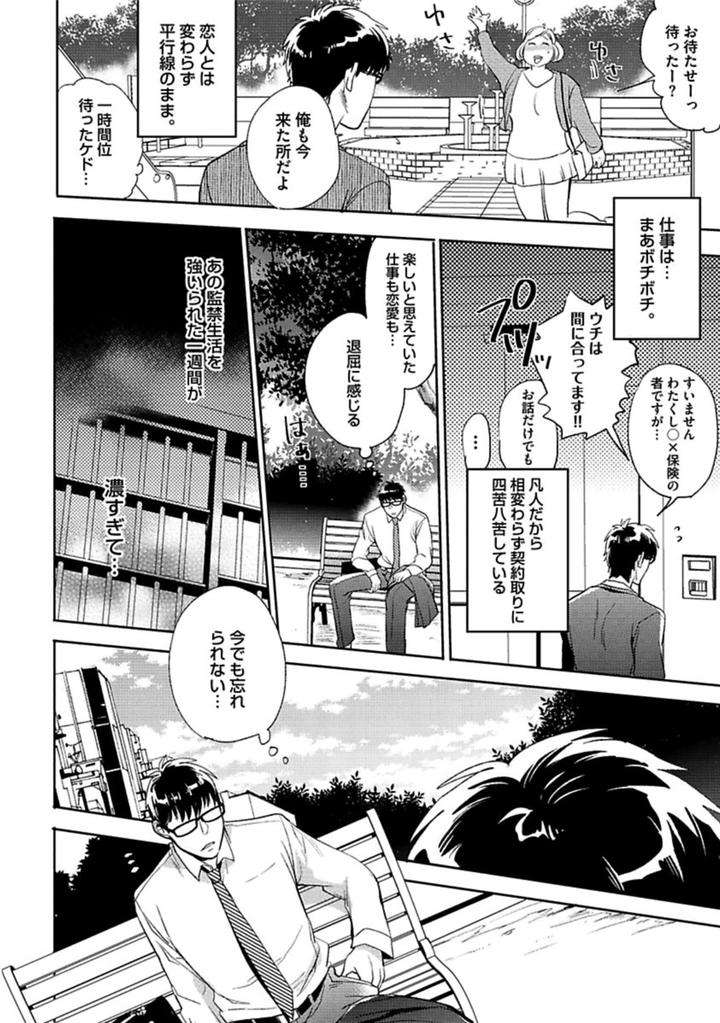 Aniki-No-Shigoki-By-Uzui-Jp page 20