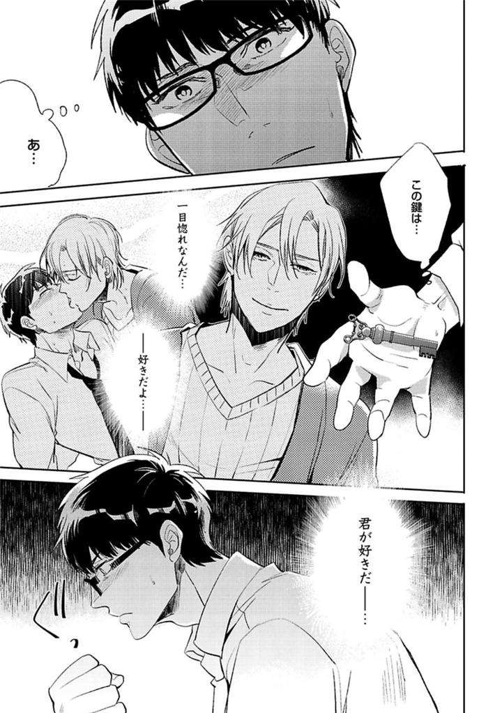 Aniki-No-Shigoki-By-Uzui-Jp page 21