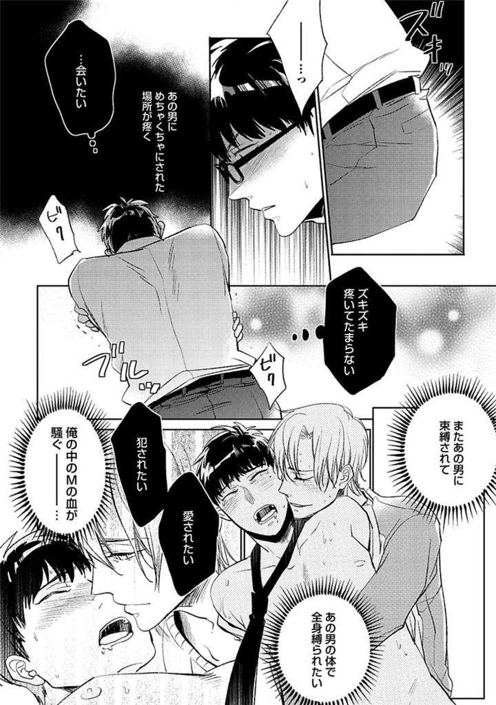 Aniki-No-Shigoki-By-Uzui-Jp page 22