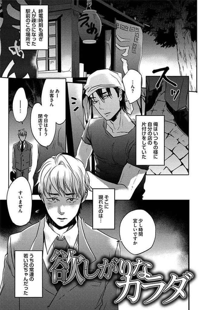 Aniki-No-Shigoki-By-Uzui-Jp chapter_008 thumbnail