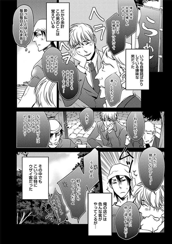 Aniki-No-Shigoki-By-Uzui-Jp page 2