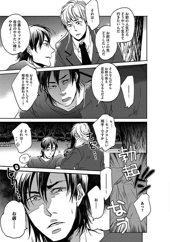 Aniki-No-Shigoki-By-Uzui-Jp page 5